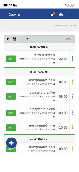 Game screenshot Get Wild - גט ווילד apk