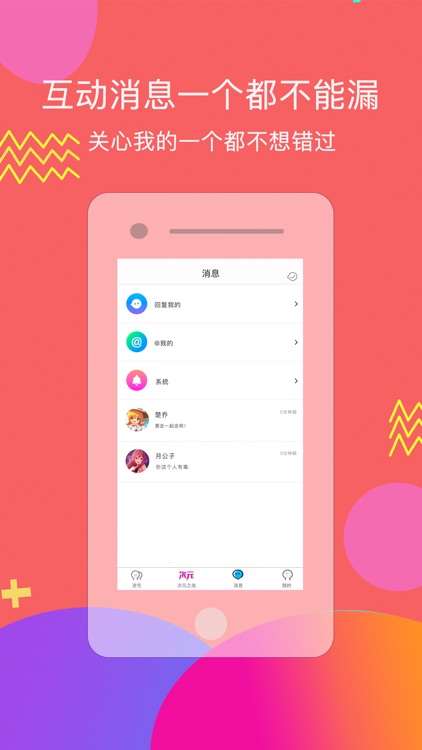 宅基地-二次元同好社交平台