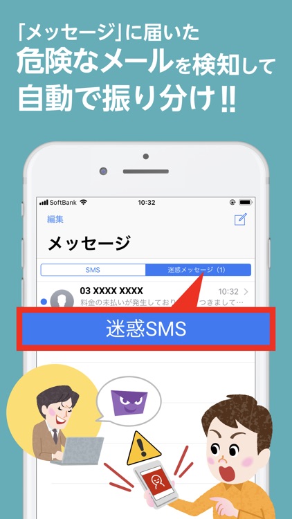 迷惑電話ブロック screenshot-4
