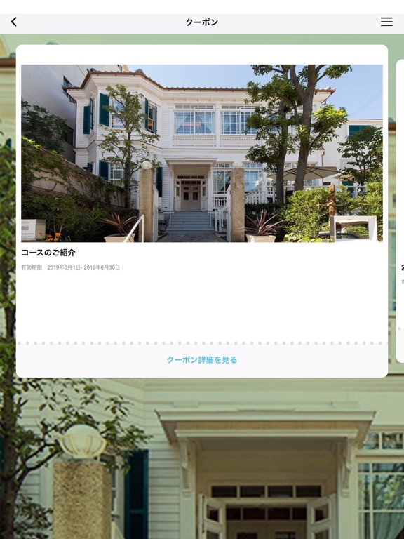 Screenshot #6 pour la Maison de GRACIANI／グラシアニ