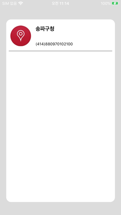 GS1 Genie screenshot-4