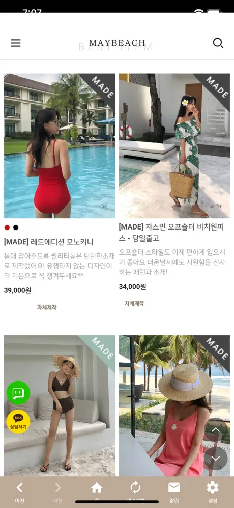 메이비치