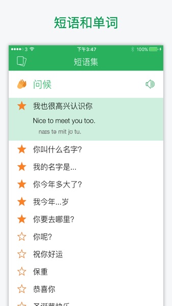 【图】英汉字典 / 英英字典 / 汉英字典 – Erudite(截图3) 【图】英汉字典 / 英英字典 / 汉英字典 – Erudite(截图3)