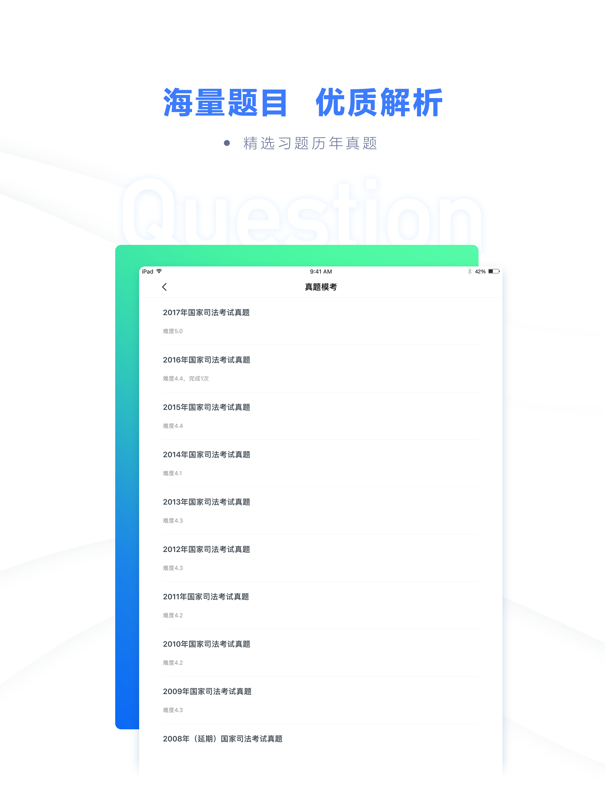 粉笔法考-司法考试题库课程大全 screenshot 6