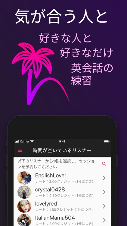ハンディ：今すぐネイティブと会話してみよう