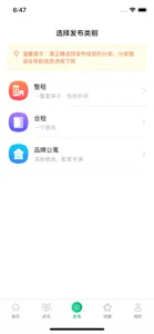 宜居宜业 screenshot #2 for iPhone