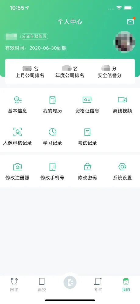道安