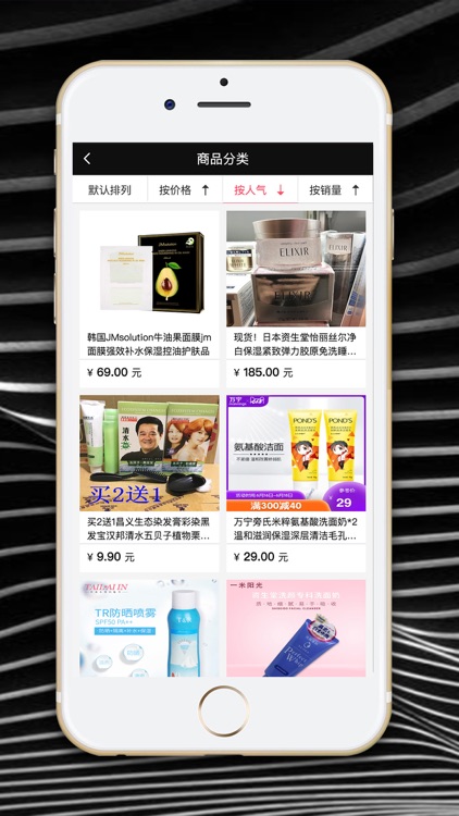 美凯国际+ screenshot-3