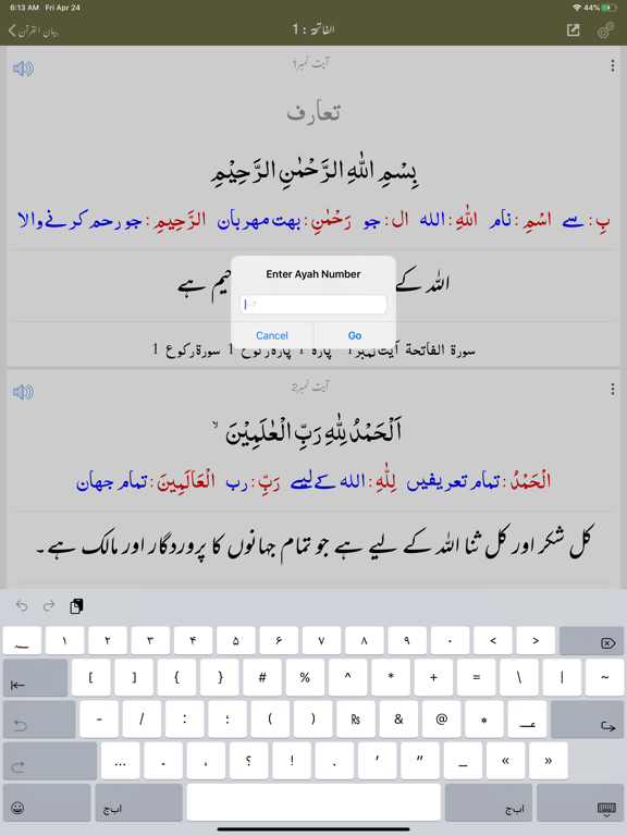 Bayan ul Quran - Tafseer iPad screenshot 6 - Education app