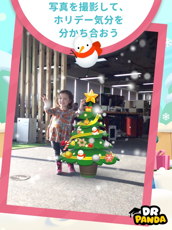 Dr. Panda AR クリスマスツリーのおすすめ画像5