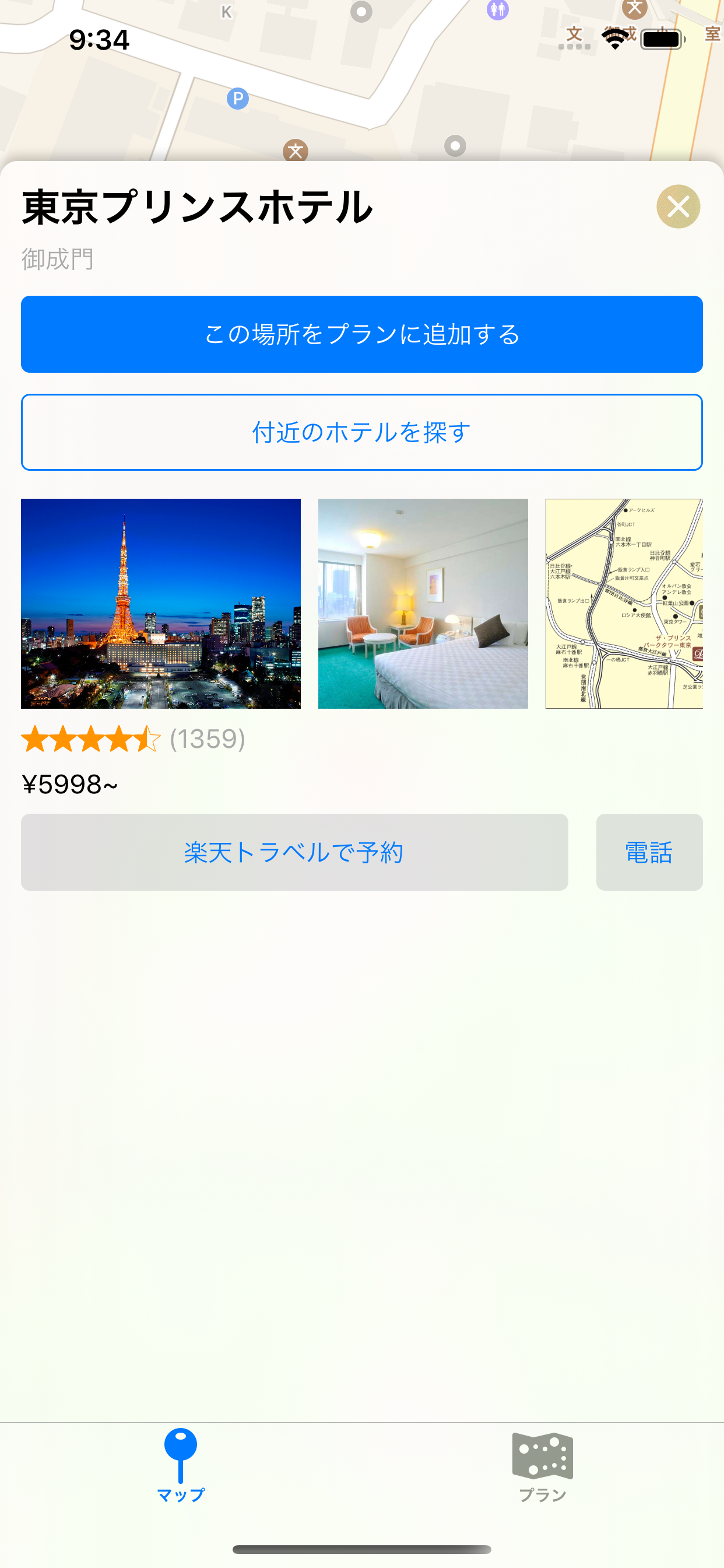 Shiori - 旅のしおり screenshot 4