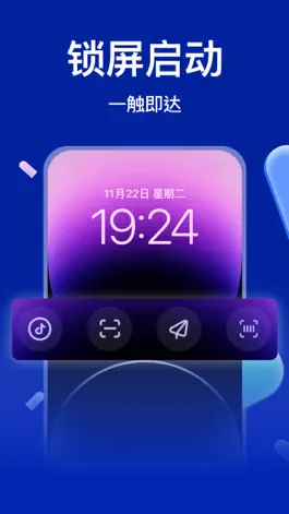 Game screenshot 爱锁屏启动-快捷启动锁屏小组件 mod apk