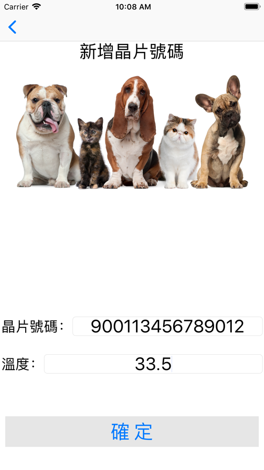 #3. 寵物晶片協尋 (iOS) 来自: 豐田生技資訊股份有限公司