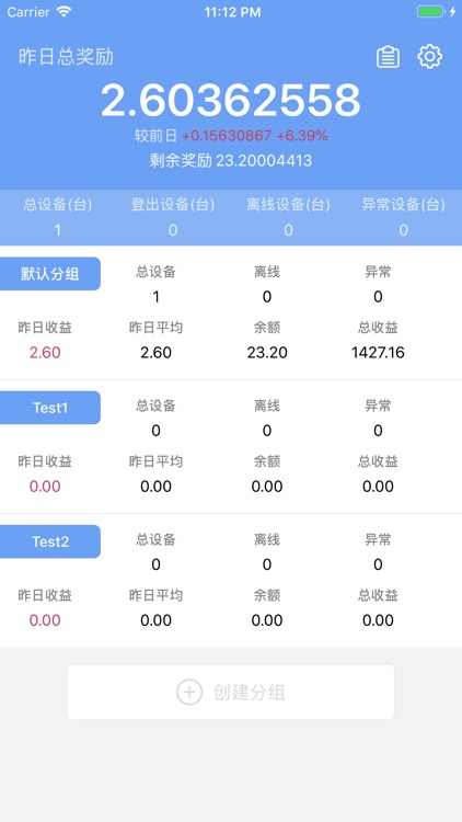 Steward-玩客云管家