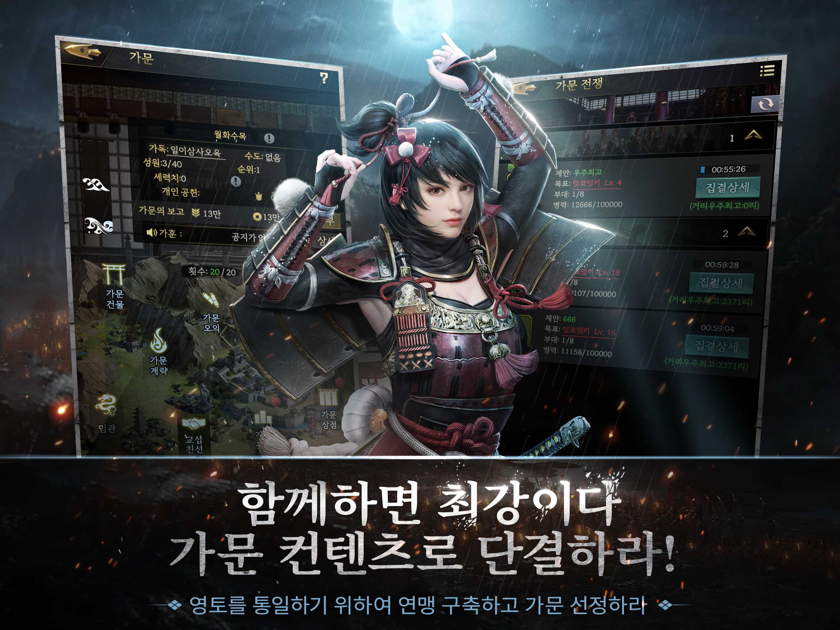 전란: 천하쟁패 screenshot 10