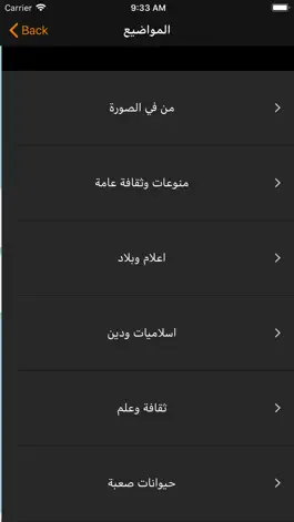 Game screenshot ابشر mod apk