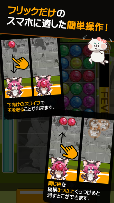 「ねこぱず」ねこウエイトレスのカフェ育成パズルゲームのおすすめ画像3