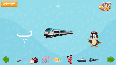 Screenshot 2 of ھاي-ھاي ئېلىپبە Elipbe App