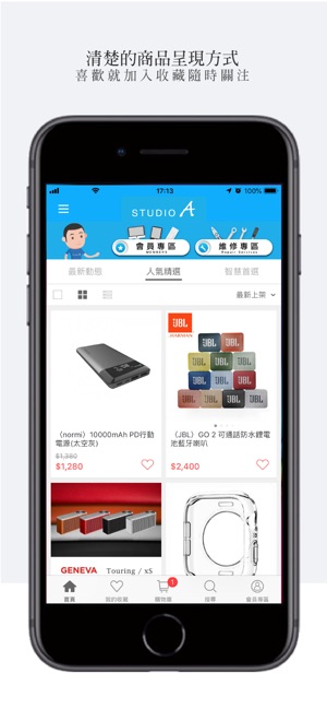 STUDIO A 行動商城(圖5)-速報App