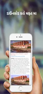 Gujarat Samachar Live News screenshot #4 for iPhone