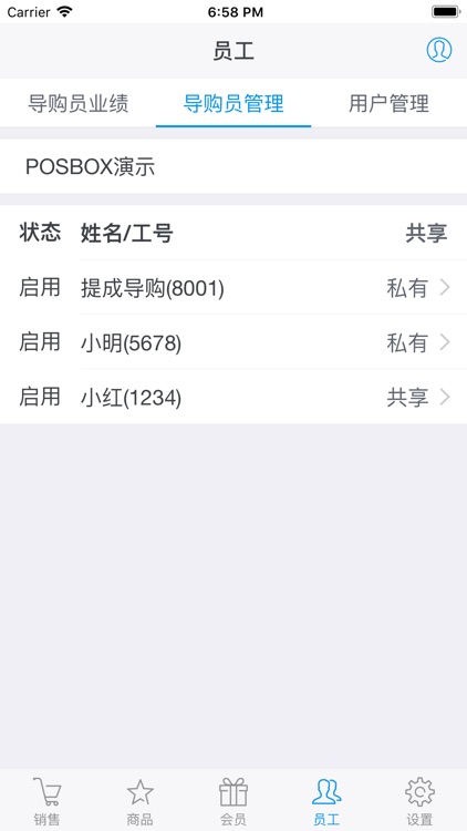 我的收银宝 screenshot-4