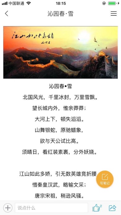 云南乡村振兴 Screenshot