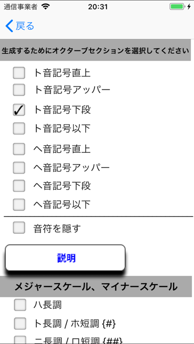 ソルフェージュ-音楽を読む家庭教師を学ぶのおすすめ画像5