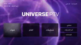 Game screenshot Universe IPTV Player يونيفرس mod apk