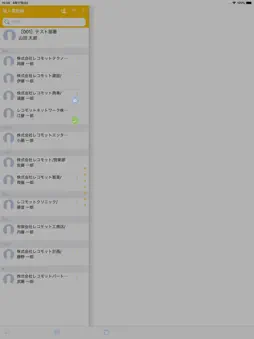 Oneder Talk screenshot 10