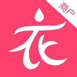 阿拉洗护商户版