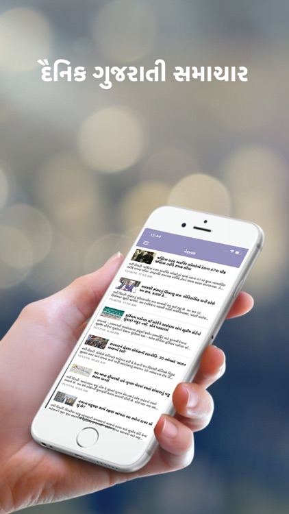 Gujarat Samachar Live News