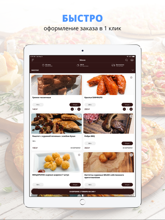 Screenshot #4 pour MILKO BAR | Усинск