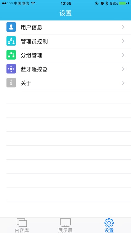 智慧园区-精伦电子 screenshot-4