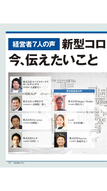 飲食店経営 デジタル screenshot 2 of 4