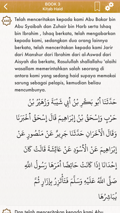 Sahih Muslim Indonesian Arabicのおすすめ画像3