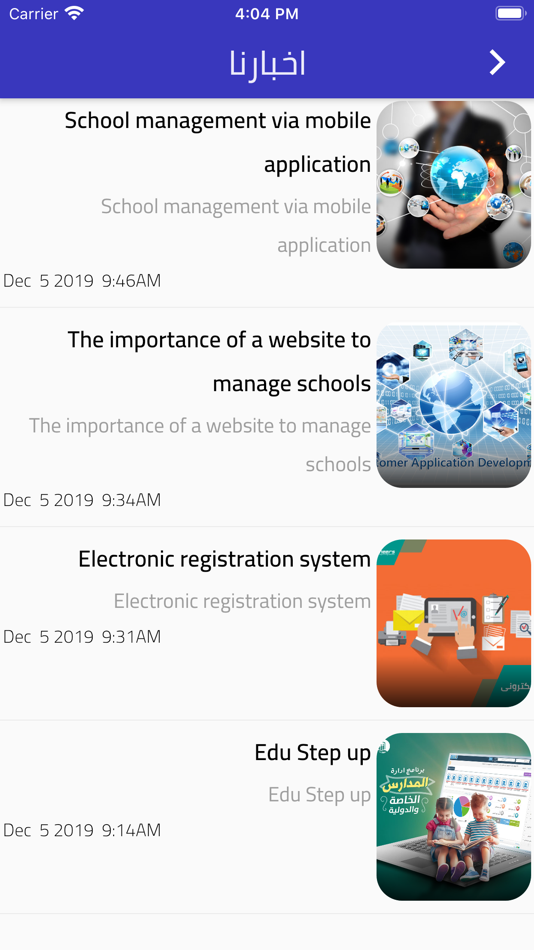 #3. Edu Step Up (iOS) 由: Pioneers Solutions