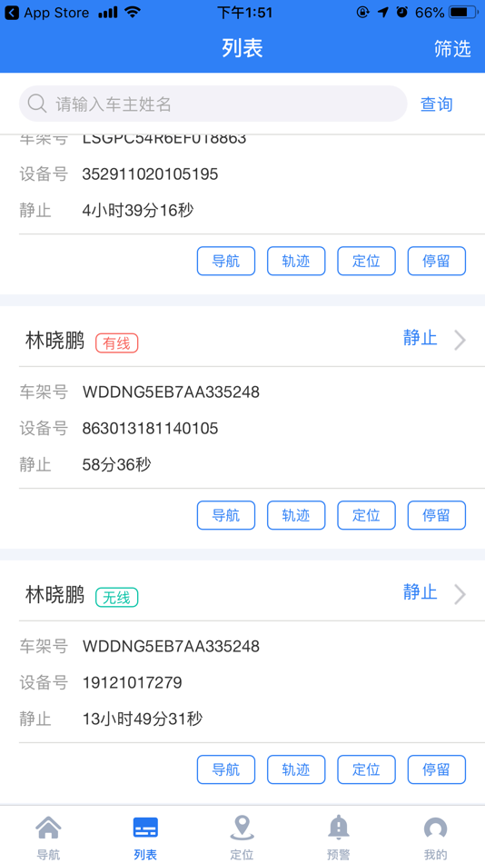 #3. LCRM (iOS) Podle: Qingdao ZhongRuiYun Digit Technology Co., Ltd.