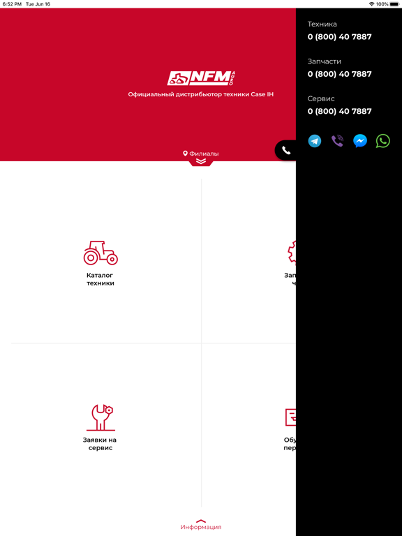 Screenshot #5 pour NFM
