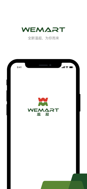 WEMART温超(圖1)-速報App