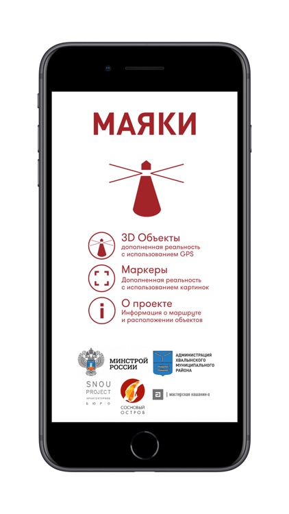 Хвалынские МАЯКИ