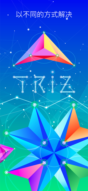 TRIZ  - 神聖的幾何拼圖(圖7)-速報App