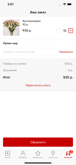 FloraOpt(圖4)-速報App