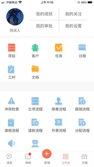 所聊 screenshot 1