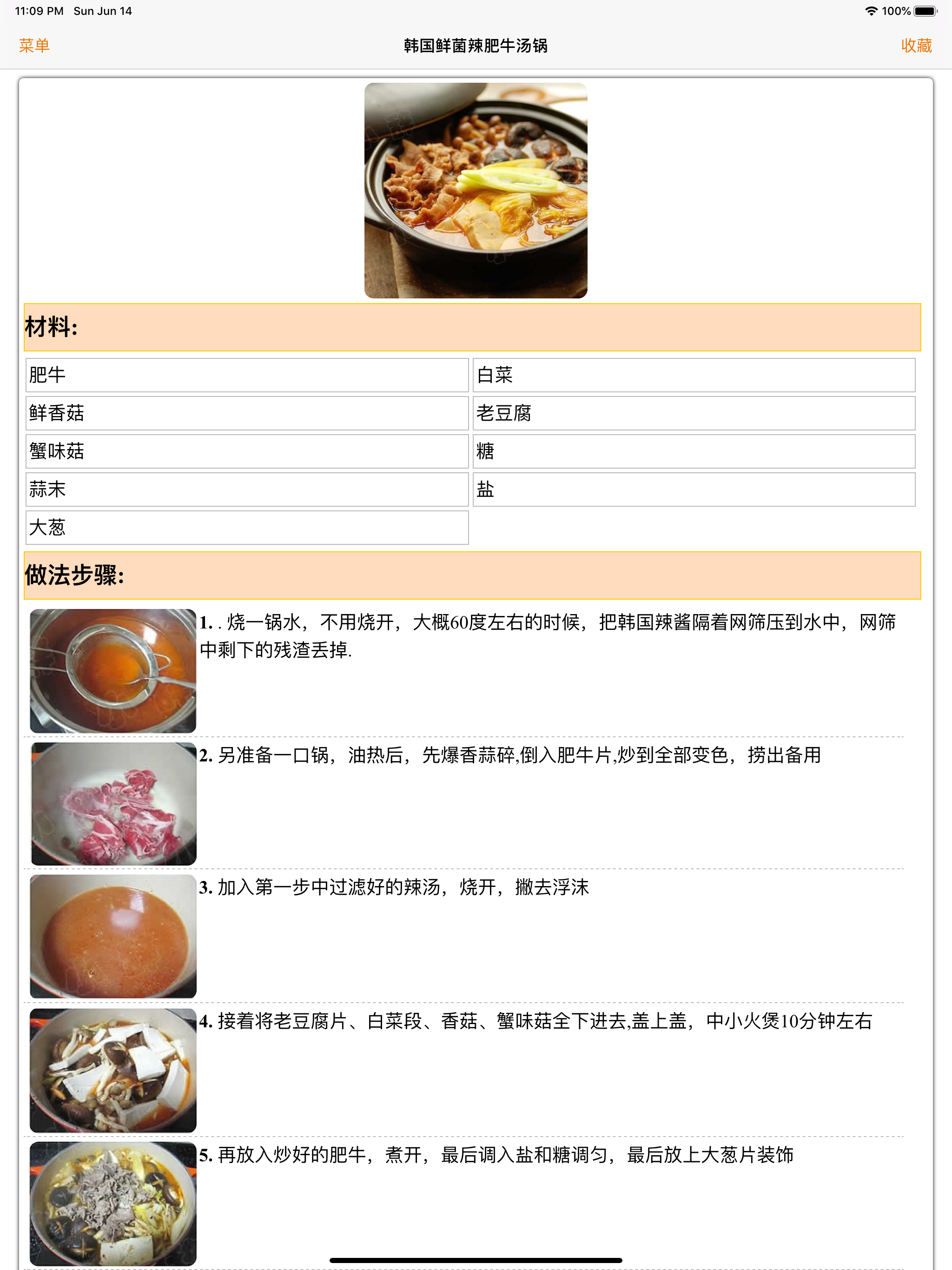 煲汤菜谱大全