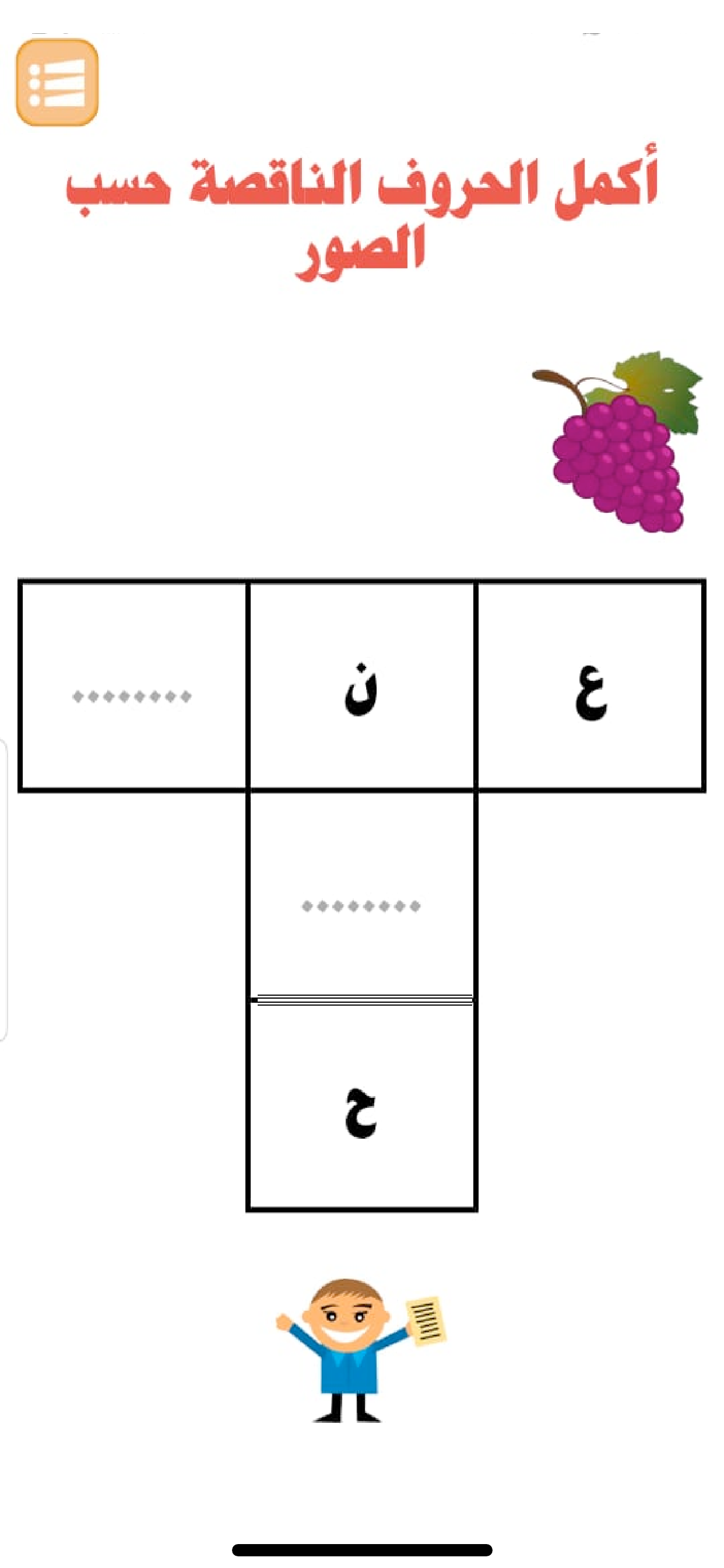 بائعة الكلمات