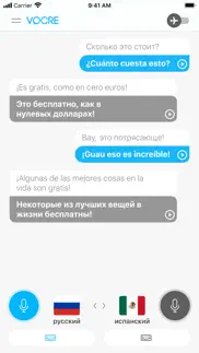 vocre - перевести разговор айфон картинки 4