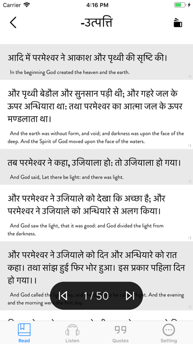 Bible Hindi - Read, Listen screenshot 4