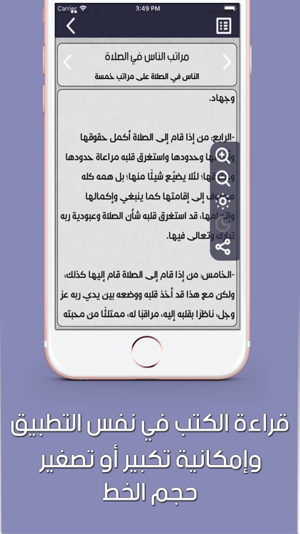 مكتبة الخير screenshot-3