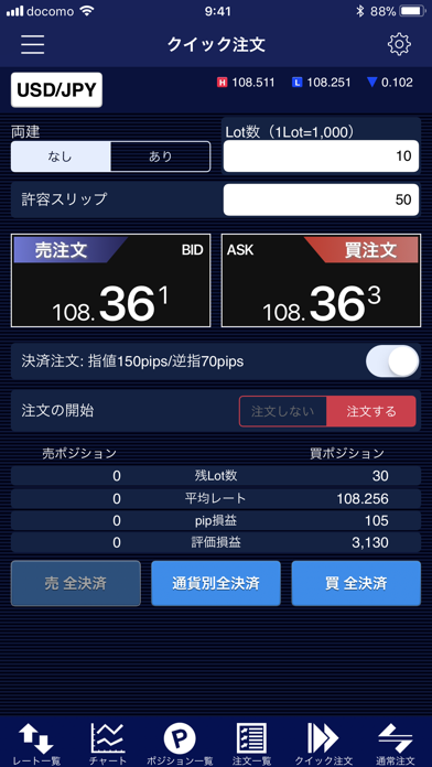 LION FX for iPhone バーチャルのおすすめ画像1
