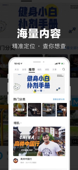 Change健身 - 精选健身视频推荐(圖1)-速報App